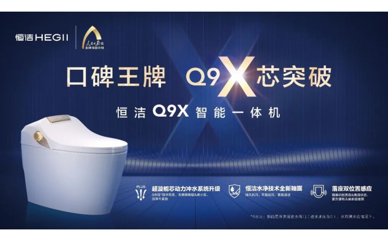 發(fā)展進入深水區(qū)，衛(wèi)浴行業(yè)靠什么打破增長天花板？